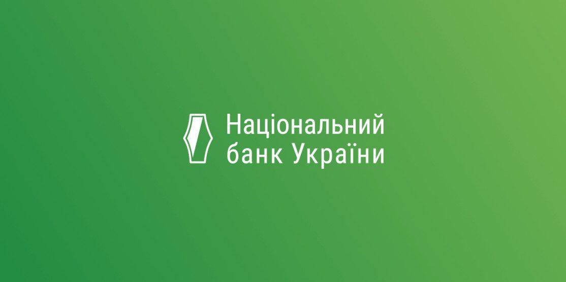 Інформація про те, що НБУ збиратиме дані про всі платежі фізичних осіб, не відповідає дійсності