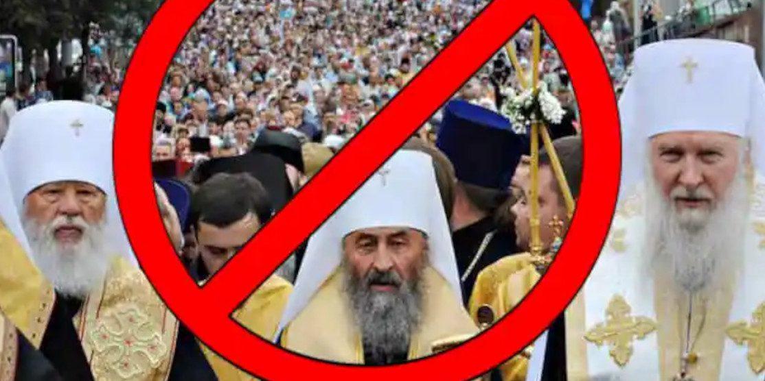 На Закарпатті заборонили діяльність релігійних організацій, пов’язаних із рф