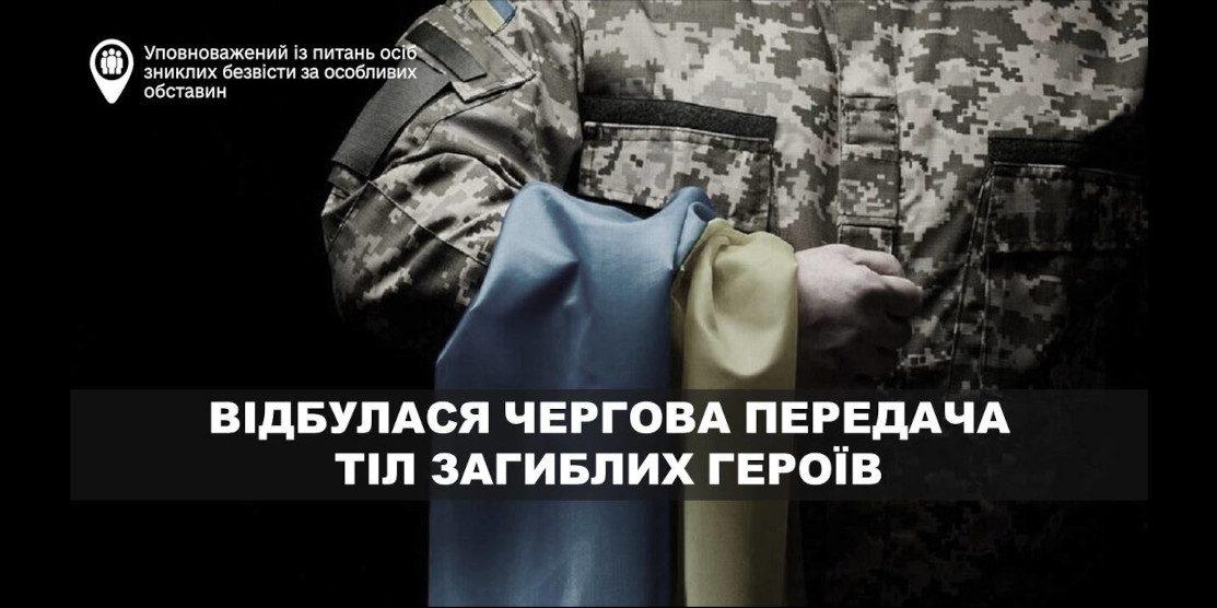 В Україну повернули тіла 51 полеглого захисника