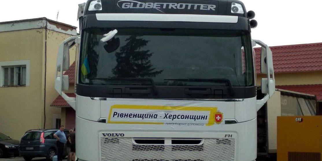 Перша фура гуманітарної допомоги з Рівненської області відправлена на Херсонщину