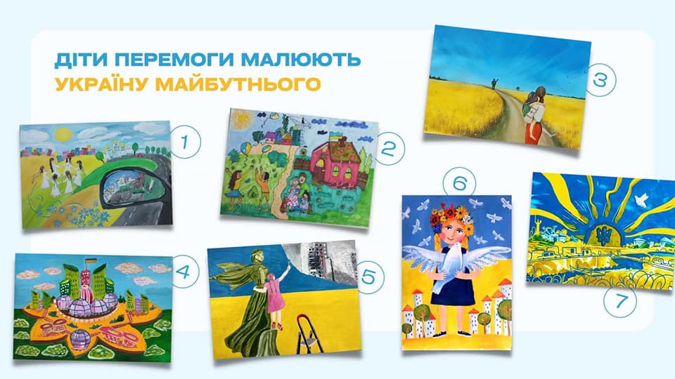 Марки «Діти Перемоги малюють Україну майбутнього»