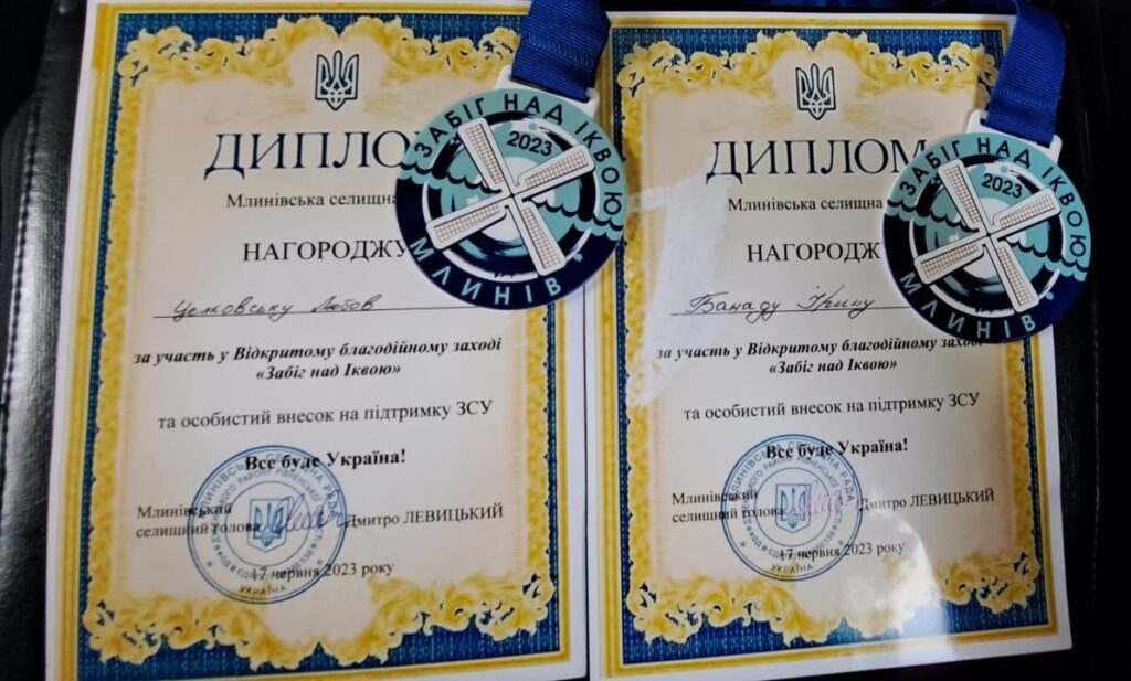 Нагороди