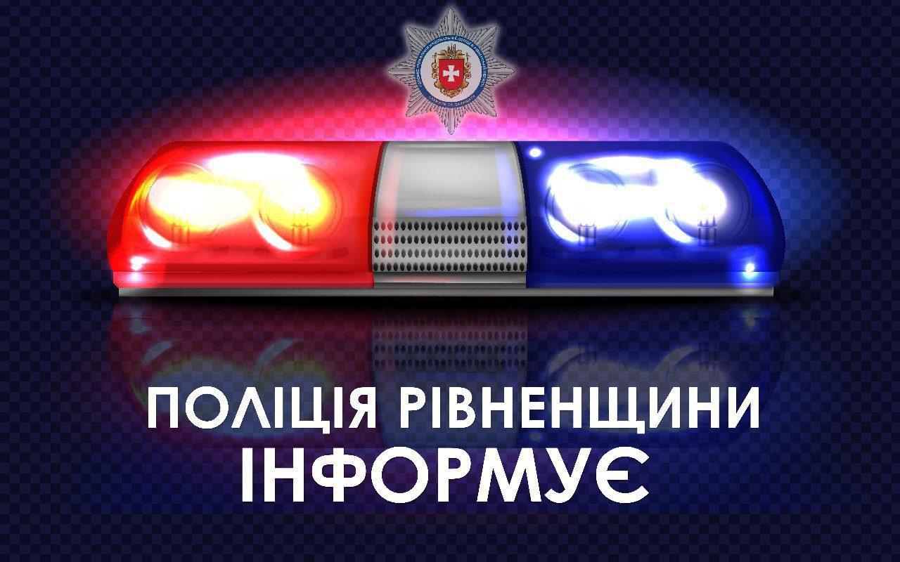 У гуртожитку Рівного виявлено мертвого чоловіка