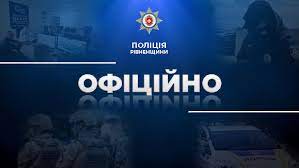 Попередити інсульт у жінки з Рівненщини допоміг проблисковий маячок
