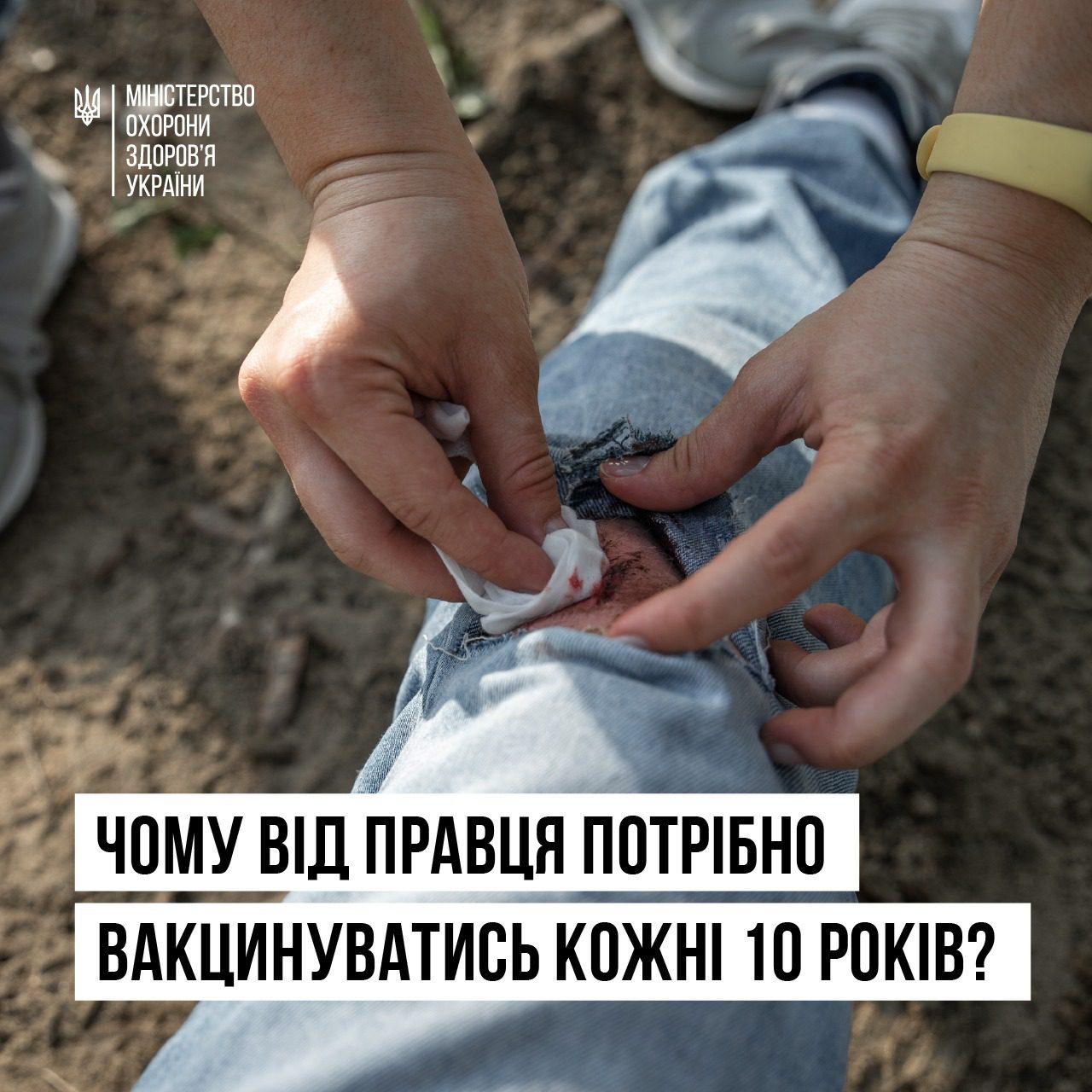 Правець: легко заразитись — важко лікуватись