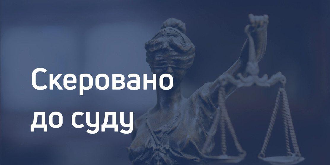 До 5 років ув’язнення загрожує експосадовцю УКБ за службову недбалість зі збитками у 330 тис. грн.