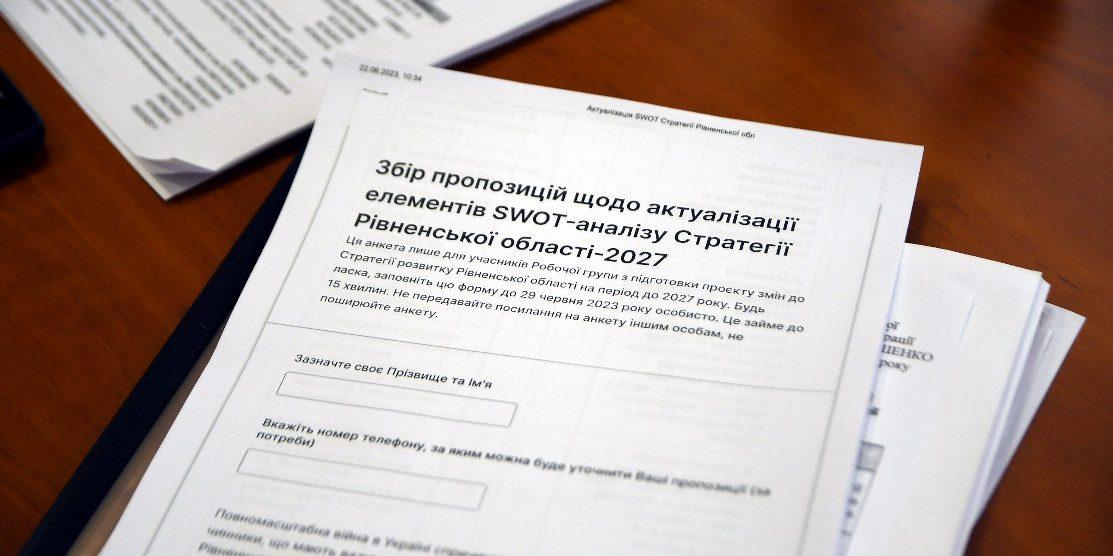 Яким буде майбутнє Рівненщини?