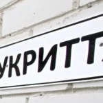 Рівненщина отримає державну субвенцію на будівництво укриттів у дитсадках