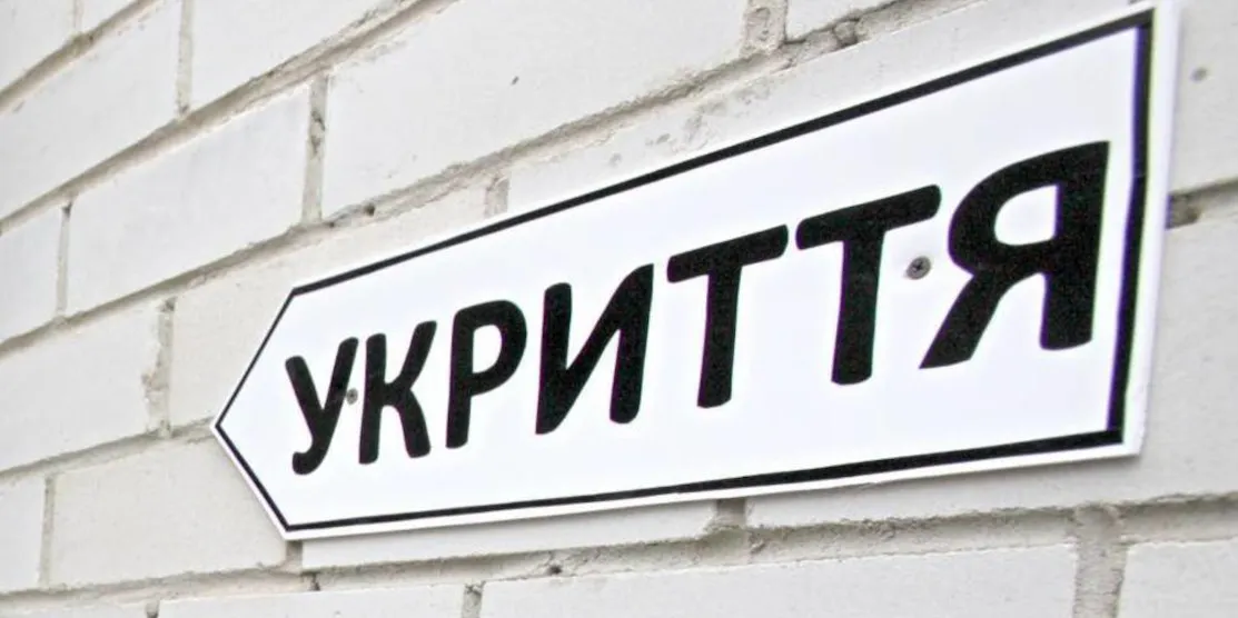 Закупівлі барабанів для укриттів у Києві не буде