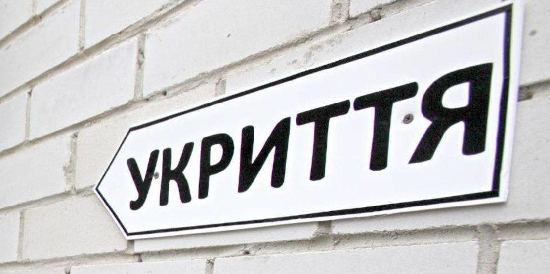 Замість ремонту укриття, закупили шкіряні барабани за майже 900 тисяч гривень