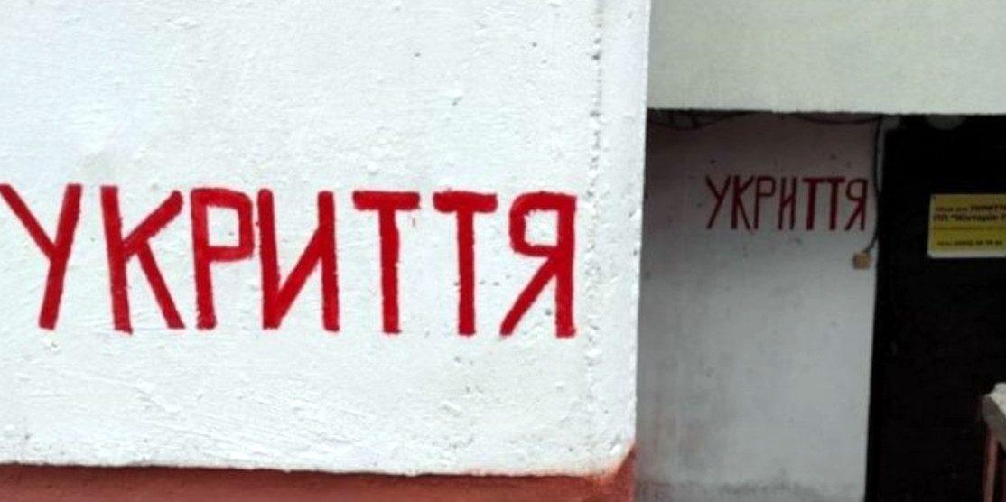 Кличко: за минулу добу кияни залишили понад тисячу скарг на укриття