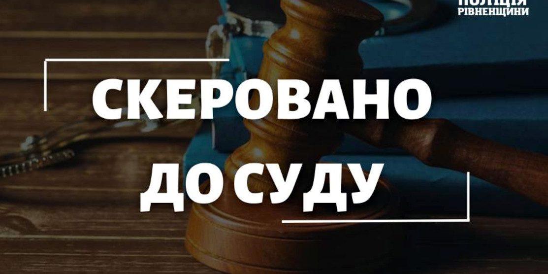 Довічне ув’язнення загрожує жителю Сарненщини за вбивство вагітної дружини