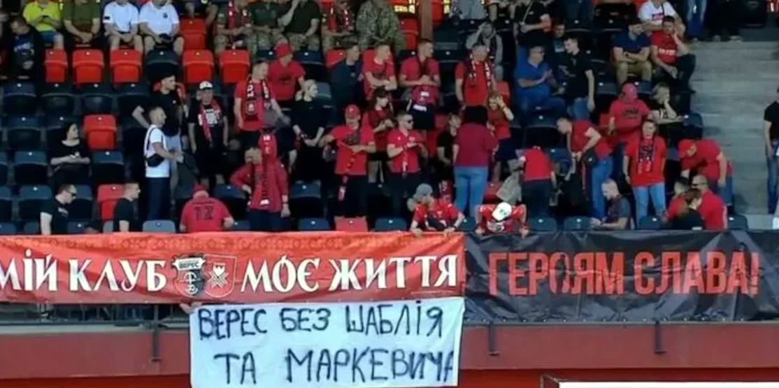 Фанати Вереса виступили проти Маркевича