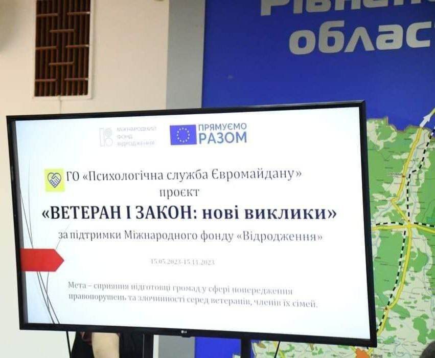 Повернення ветеранів у цивільне життя: громади Рівненщини готуються системно