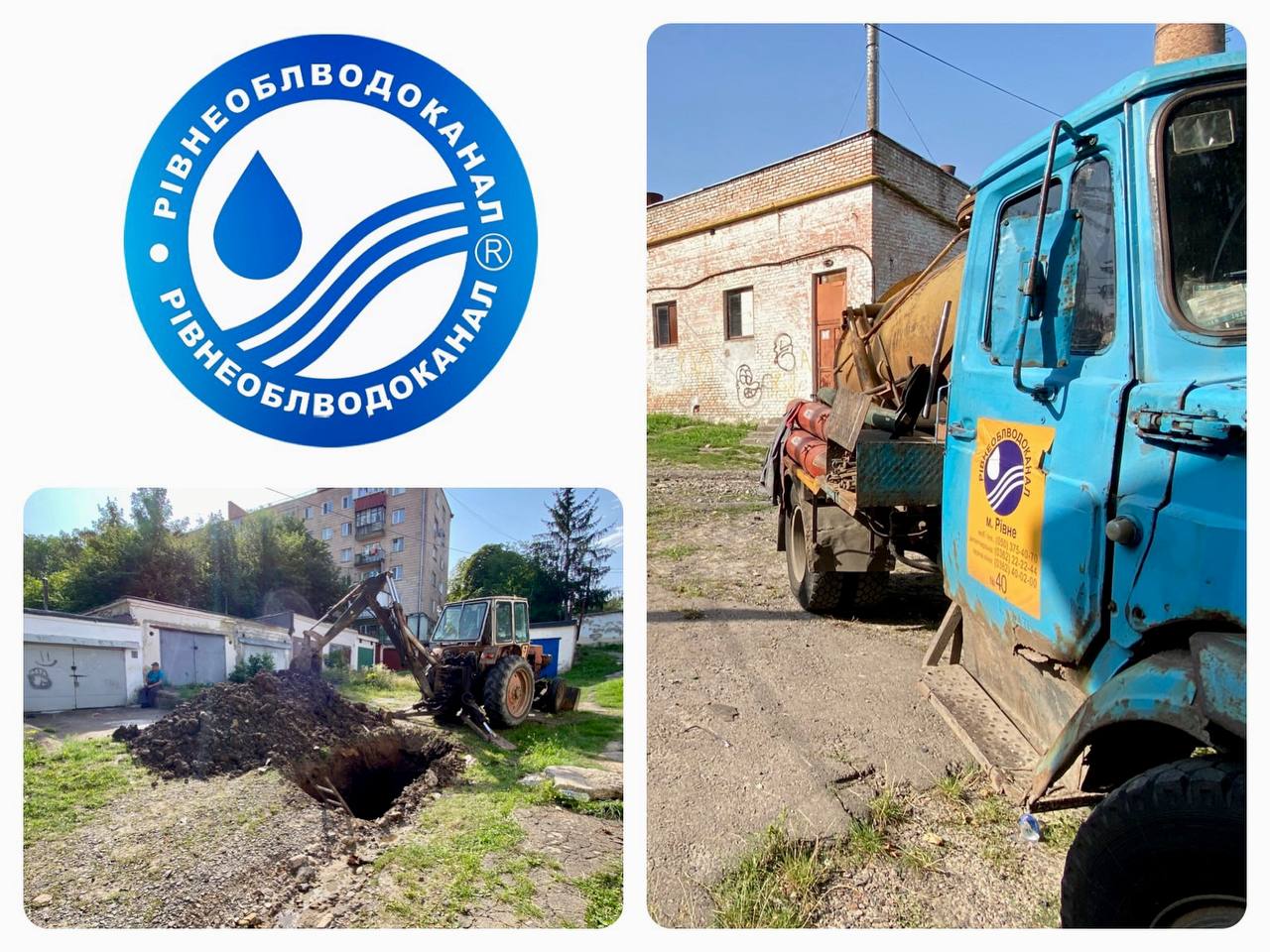 Пошкодження водогону спричинило відсутність води у Рівному