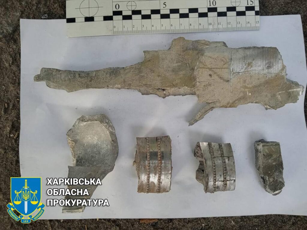 Фрагменти розірваного снаряда.