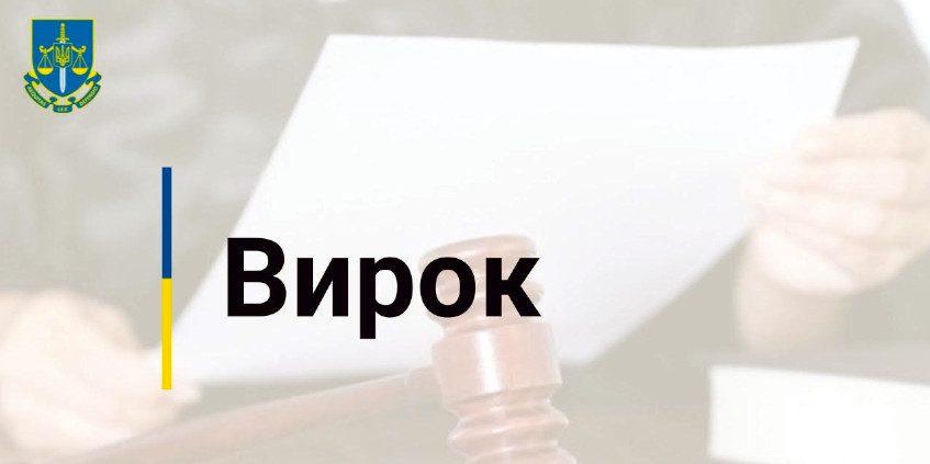 Суд ухвалив вирок чоловікові, який ледь не вбив співмешканку
