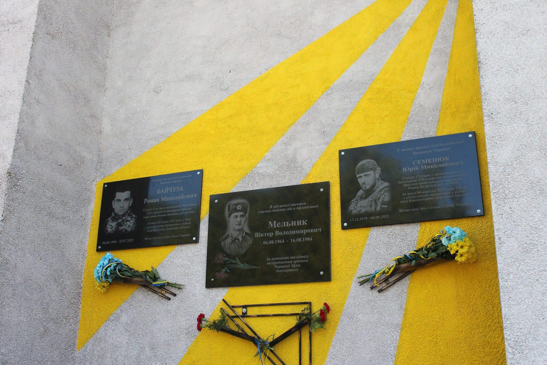 Випускникам ліцею на Рівненщині відкрили меморіальні дошки