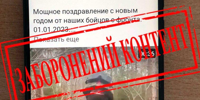 Глорифікував дії загарбників та поширював антиукраїнські наративи