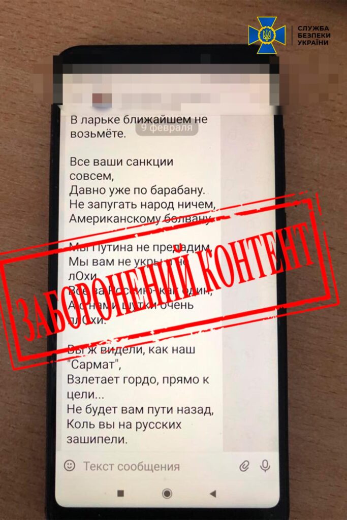 Заборонений контент