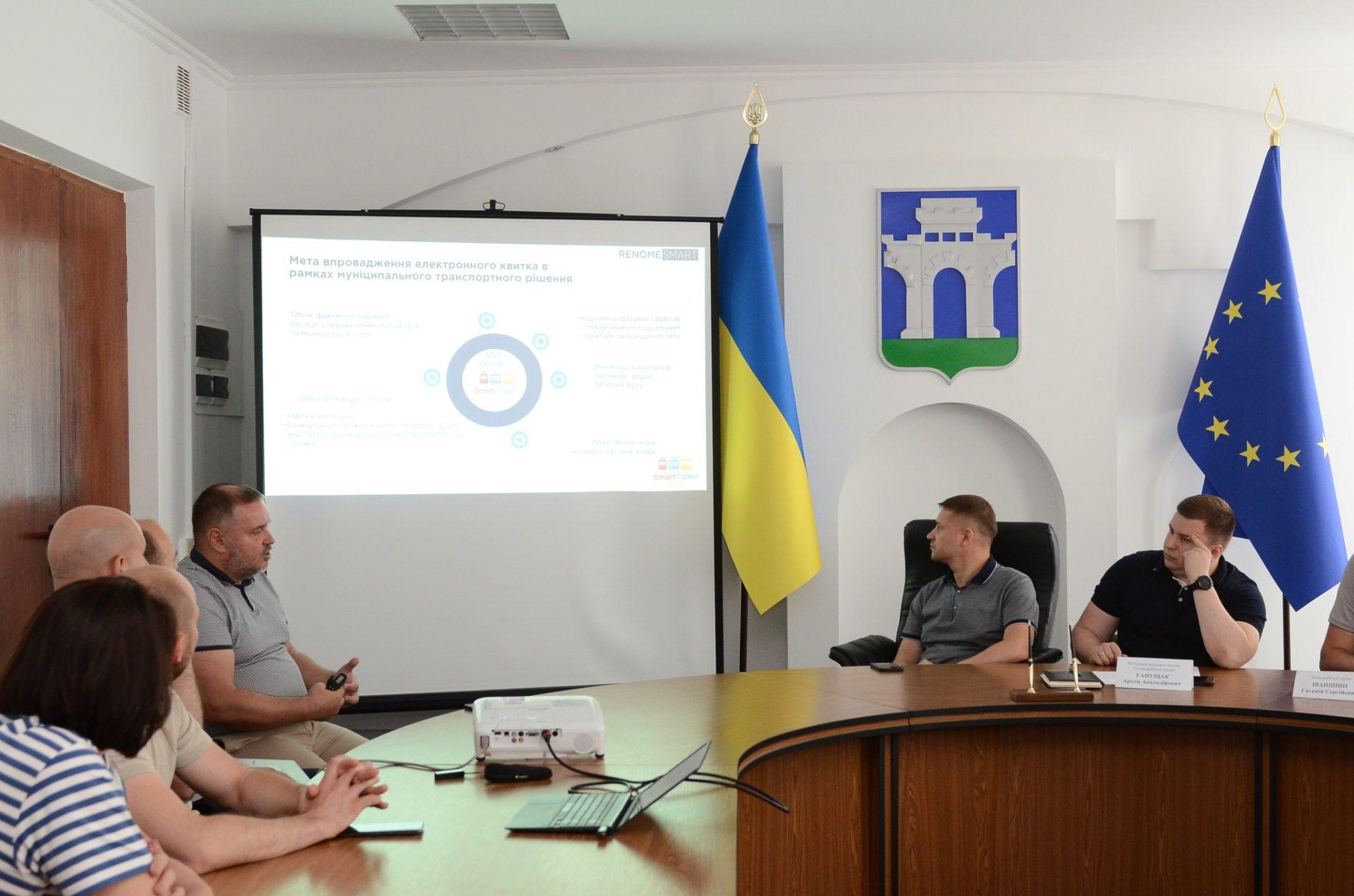 Робоча група розглянула ще один варіант електронного квитка для Рівного