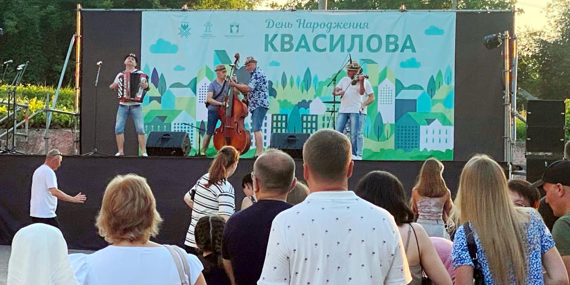 Квасилів відзначив свою 578-му річницю