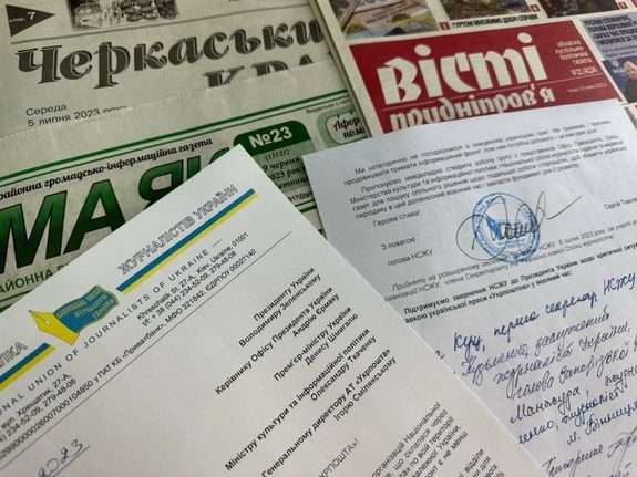 Редакції б’ють в набат: газети на межі закриття
