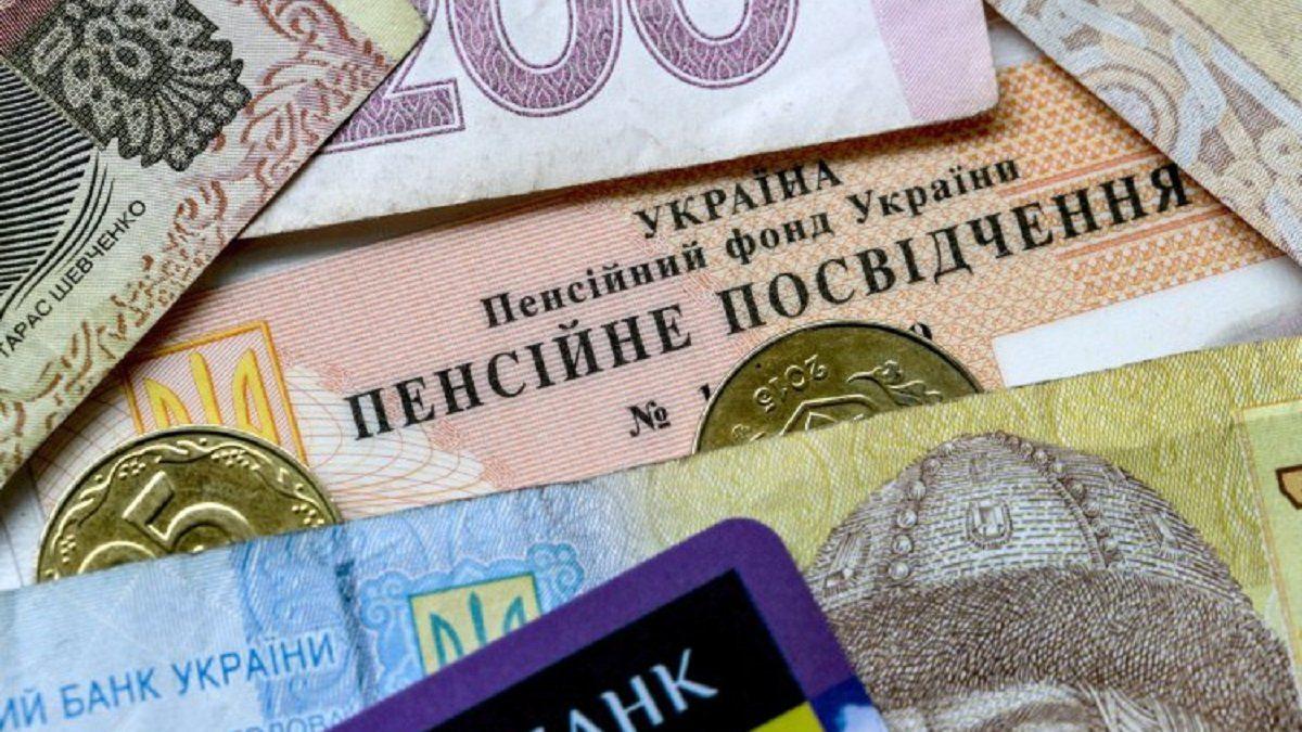 Перехід з одного виду пенсії на інший
