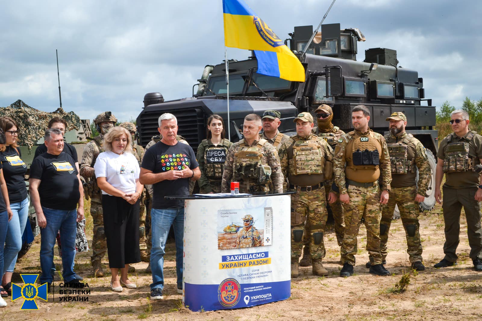 Сьогодні у Рівному відбулось спецпогашення марки «Служба безпеки України»