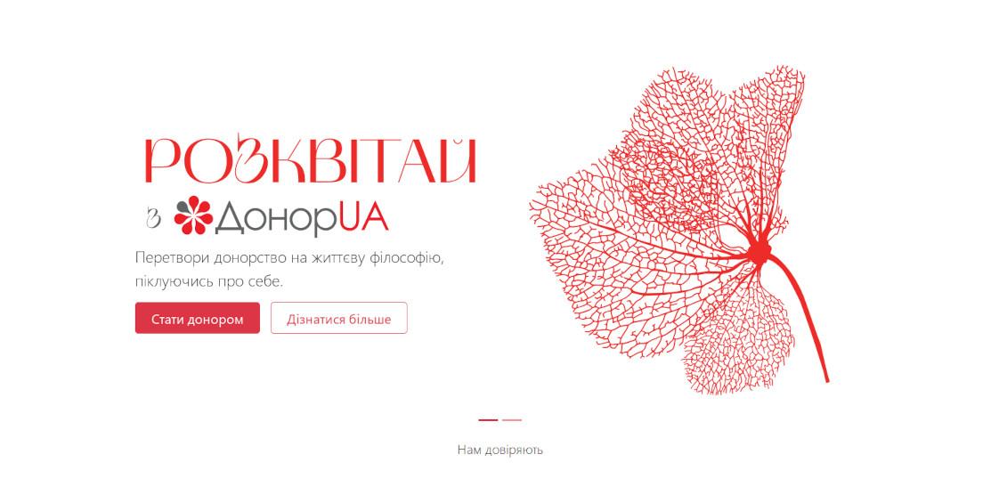 У Рівному потрібні донори усіх груп крові