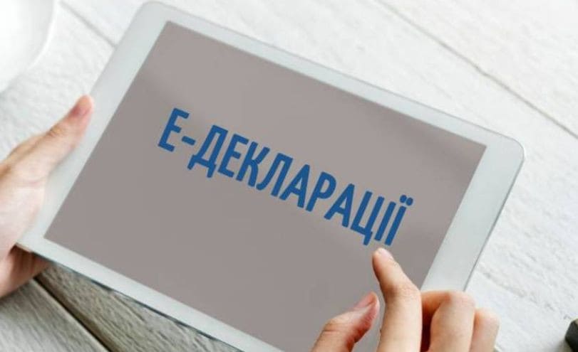 У ВРУ внесено законопроєкт про відновлення е-декларування