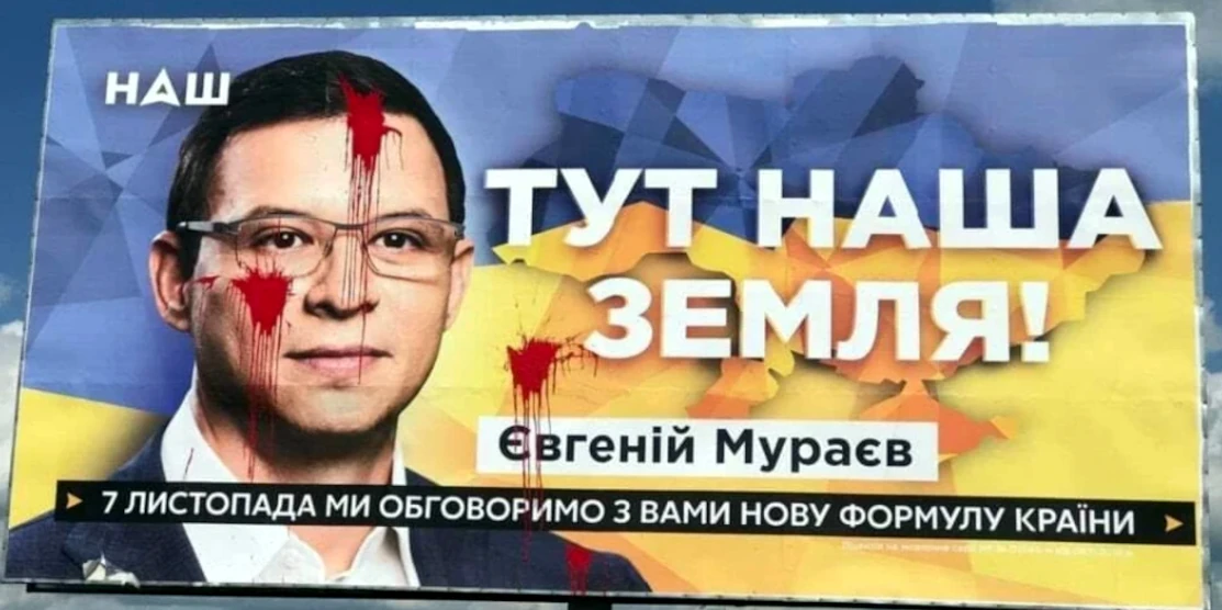 СБУ повідомила про підозру в державній зраді екснардепу Мураєву