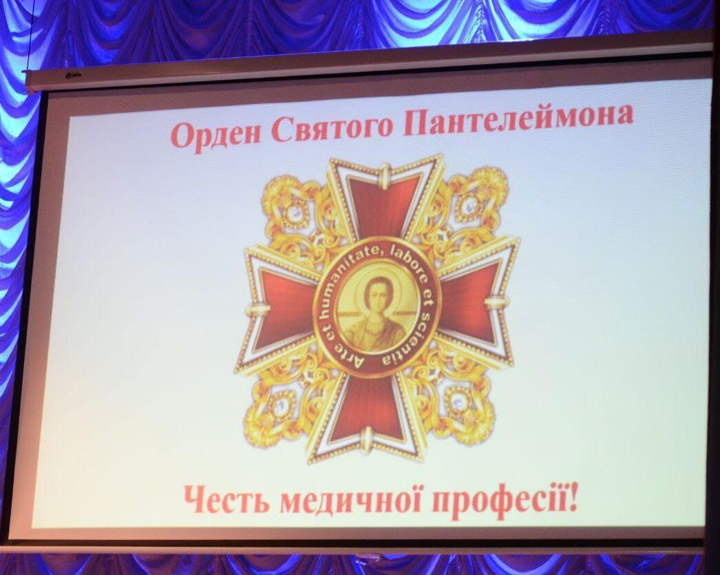 Медиків Рівненщини нагородили Орденом Святого Пантелеймона