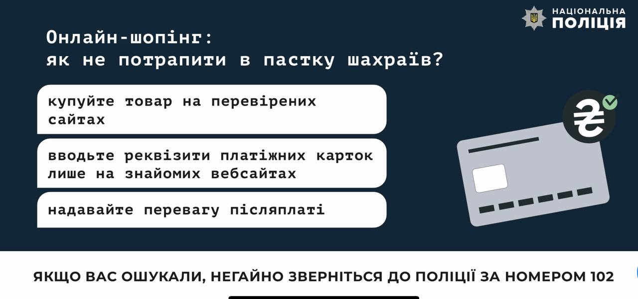 Рівнянки переказали шахраям понад 30 тисяч гривень