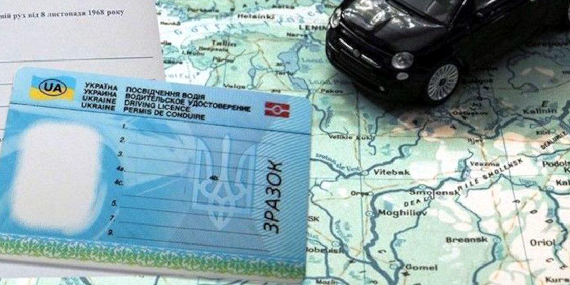 Теорію для посвідчення водія можна буде вивчати самостійно — ВРУ ухвалила законопроєкт