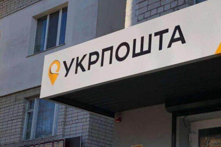 Укрпошта переглядає тарифи на відправлення