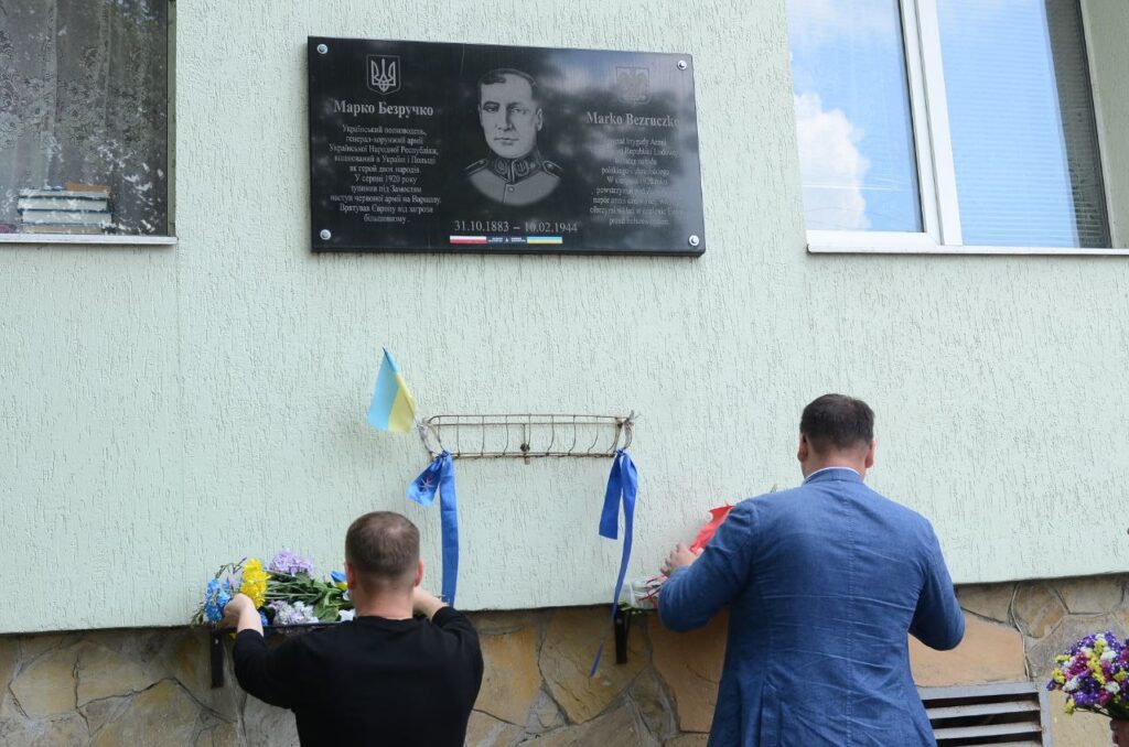Вшанування пам'яті Володимира Сальського