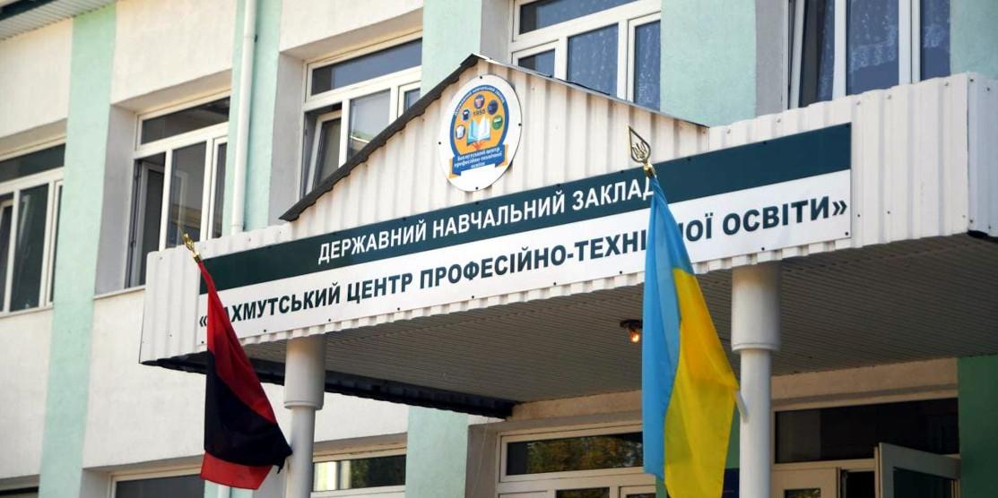 До освітянської мережі Рівненщини долучився ще один освітній центр