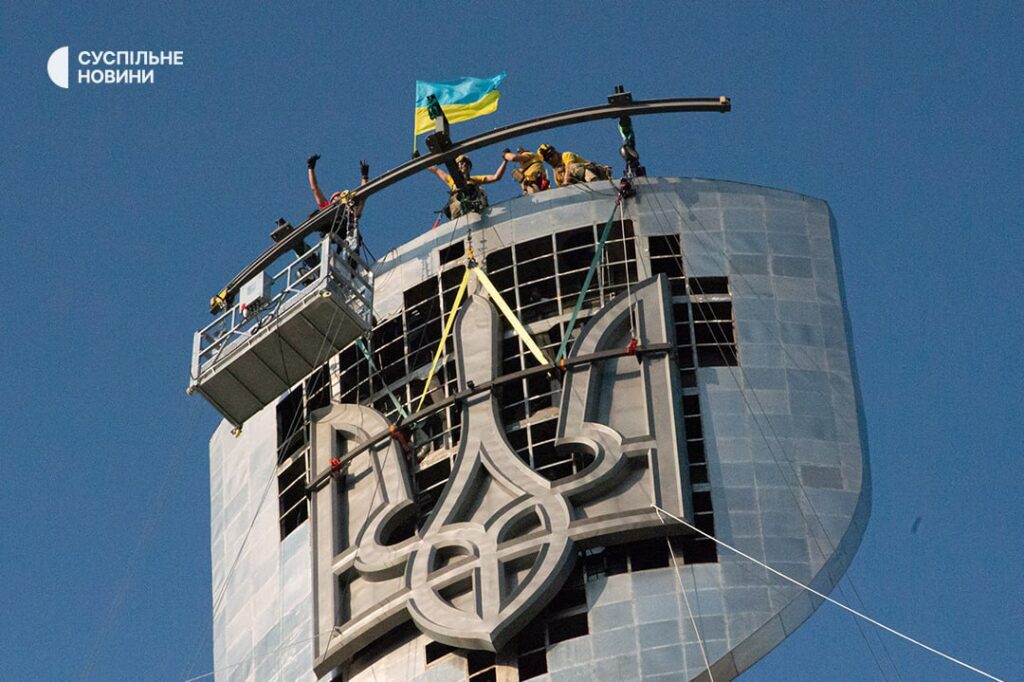 Тризуб