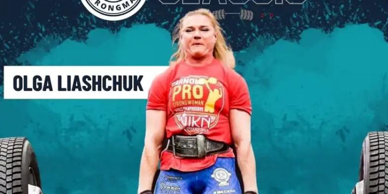 Українка Ольга Лящук здобула титул найсильнішої жінки планети