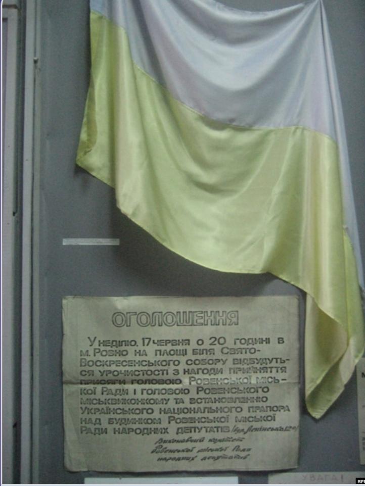 Історична подія, яка стала переломним моментом в житті міста Рівне