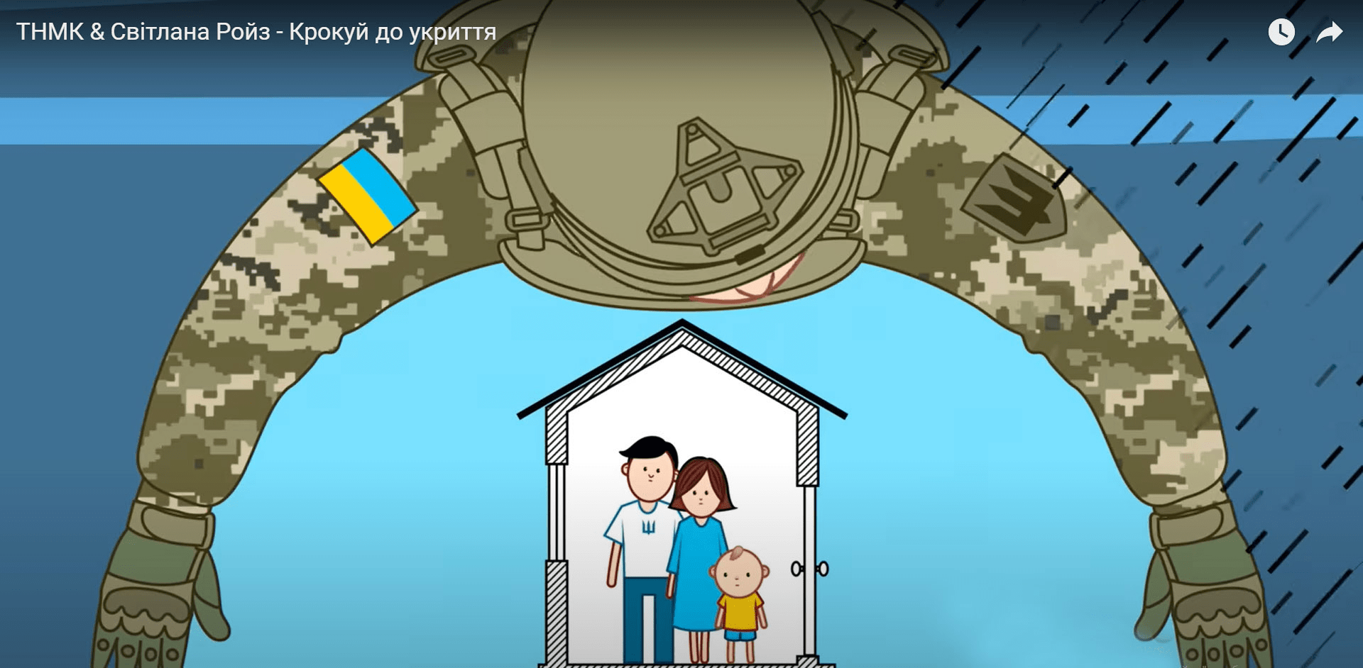 “Крокуй до укриття”: ТНМК створив пісню для дітей про повітряну тривогу (Відео)