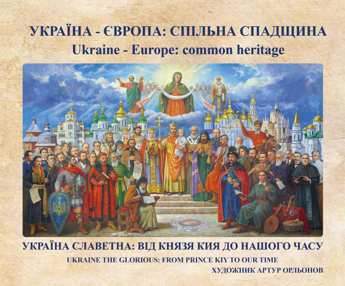 У Рівненському музеї популяризують зв’язкі України з Європою