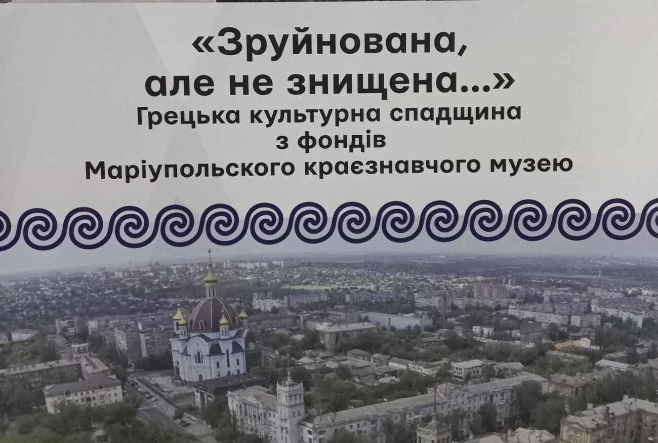 Виставка «Зруйнована, але не знищена…» відкривається в Рівному Виставка «Зруйнована, але не знищена…» відкривається в Рівному