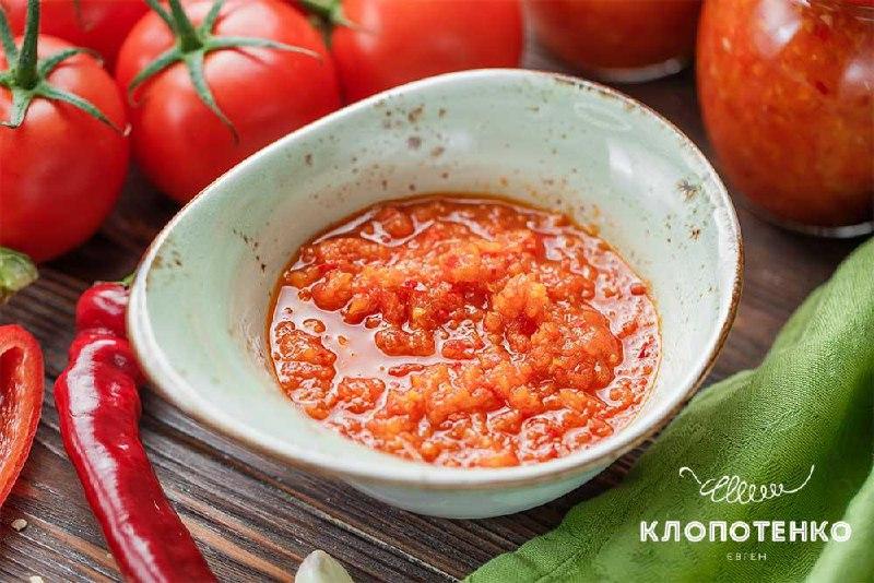 Аджика на зиму, і на літо, і на осінь