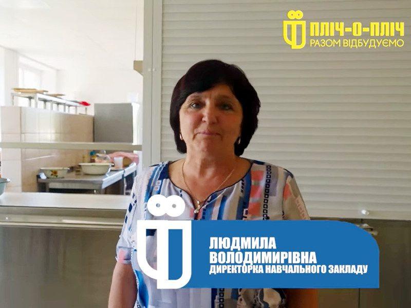 Директорка навчального закладу
