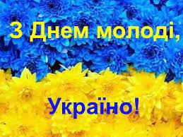 Попри випробування молодь Рівненщини націлена на нові вершини