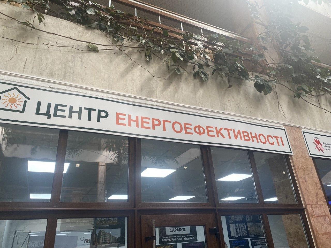 В Рівненських вишах буде новий навчальний курс щодо енергоефективності та відновлюваних джерел енергії
