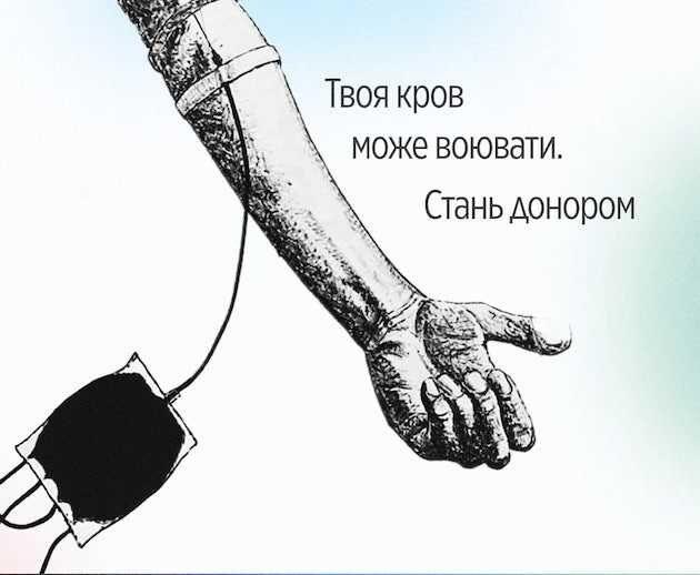 Донори усіх груп крові потрібні у Рівному