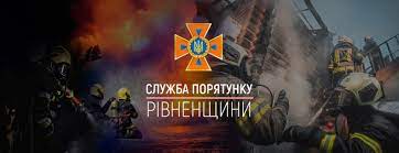 На Рівненщині рятувальники надали допомогу по ліквідації наслідків ДТП